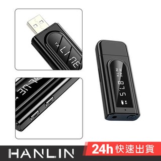 HANLIN-USBK9 全能USB藍牙發射接收器 藍芽 接收器 發射器 FM發射器 車用MP3