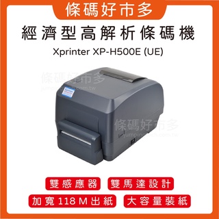 條碼好市多 Xprinter XP-H500E300點熱轉條碼列印機二維碼珠寶冷凍食品藥品化妝品成份標籤公文系統珠光銅版