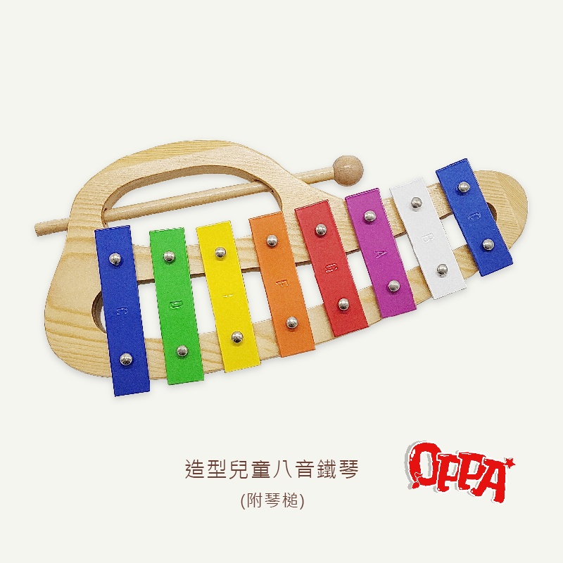 【OPPA】奧福樂器 八音鐵琴 手拿鐵琴 彩色鐵琴｜幼兒教具 兒童樂器 音樂律動