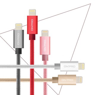 ONPRO 2.4A Lightning MFI認證 UC-MFIM iPhone 快充線 蘋果 充電線 急速充電
