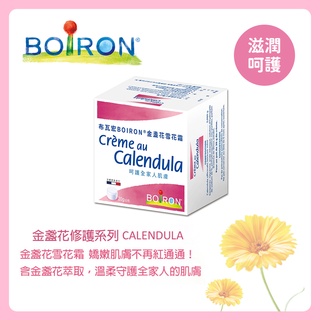 BOiRON 布瓦宏 法國 金盞花 雪花霜 20g
