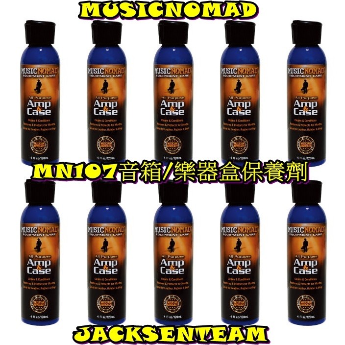 傑克森樂器 Music Nomad頂級樂器呵護 (#MN107) 音箱/樂器盒保養劑 4盎司