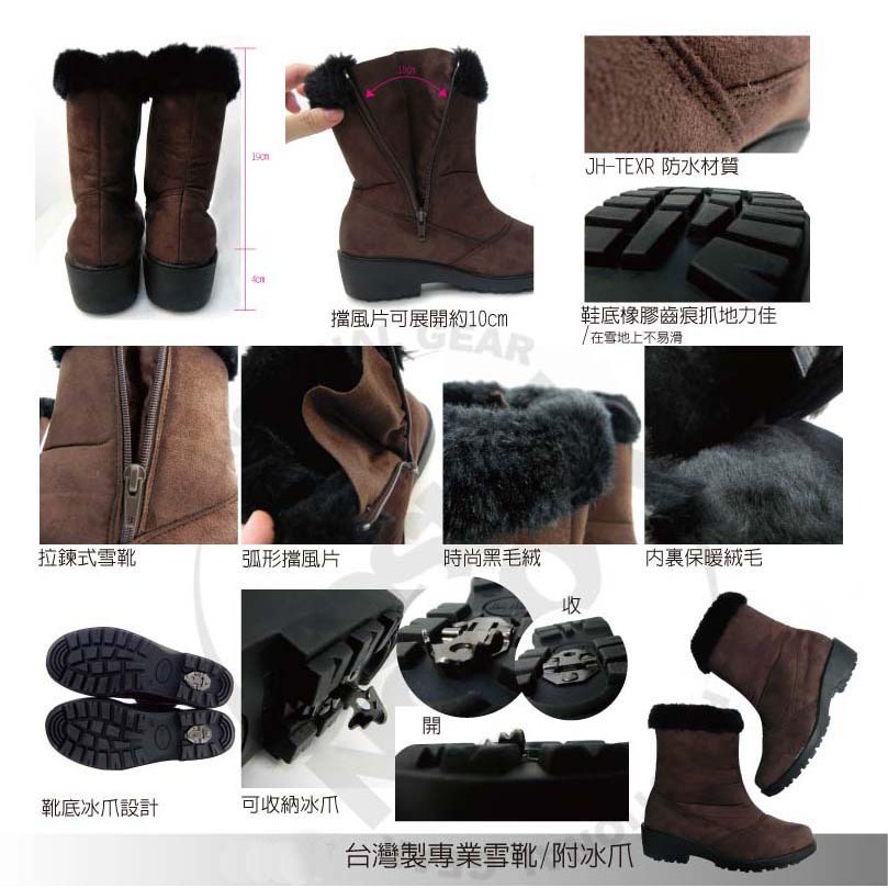 台灣製jh 19年新款女款魅力款加長專業暖毛雪鞋 附冰爪 雪靴 保暖防雪防滑jh 326l 蝦皮購物
