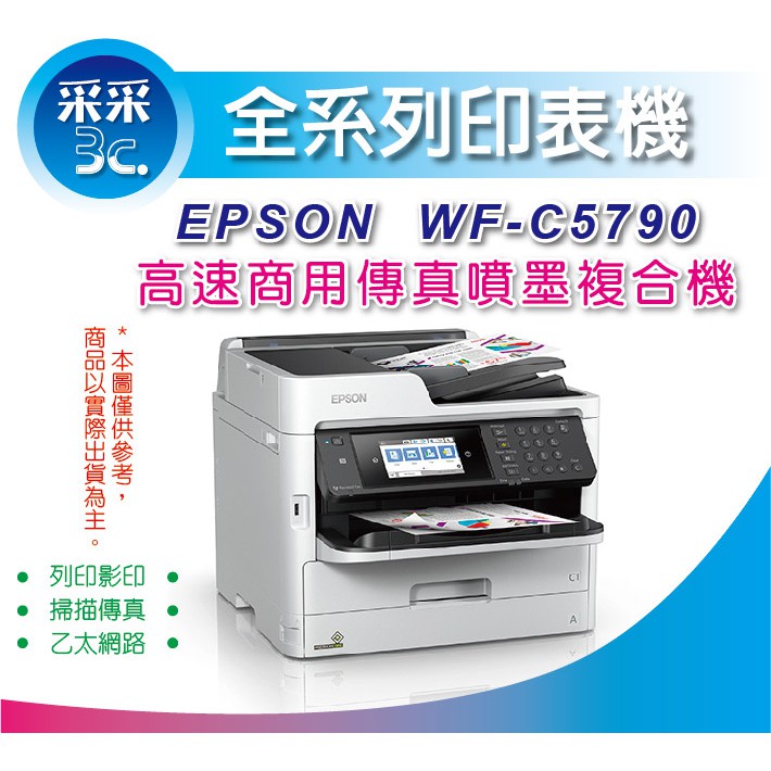 epson c5790