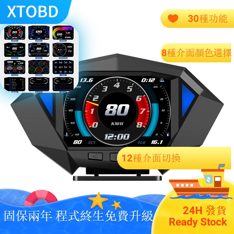 XTOBD抬頭顯示汽車越野通用 車速 海拔 坡度儀 2022新款 P1 HUD OBD 渦輪表抬頭顯示器固定測速照相提醒