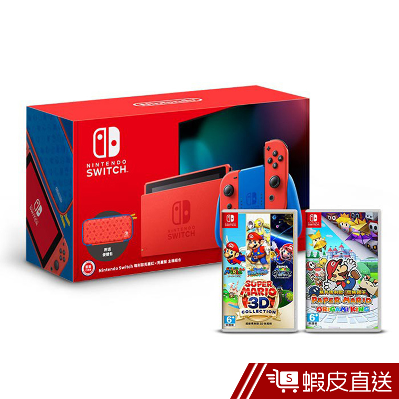NS Nintendo Switch 主機組合 瑪利歐特別版主機(亮麗紅/亮麗藍) (電力加強版台灣公司貨)  蝦皮直送