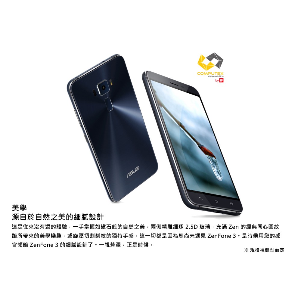 ASUS 華碩 ZenFone 3 ZE552KL(4G/64G)-藍黑(現貨)
