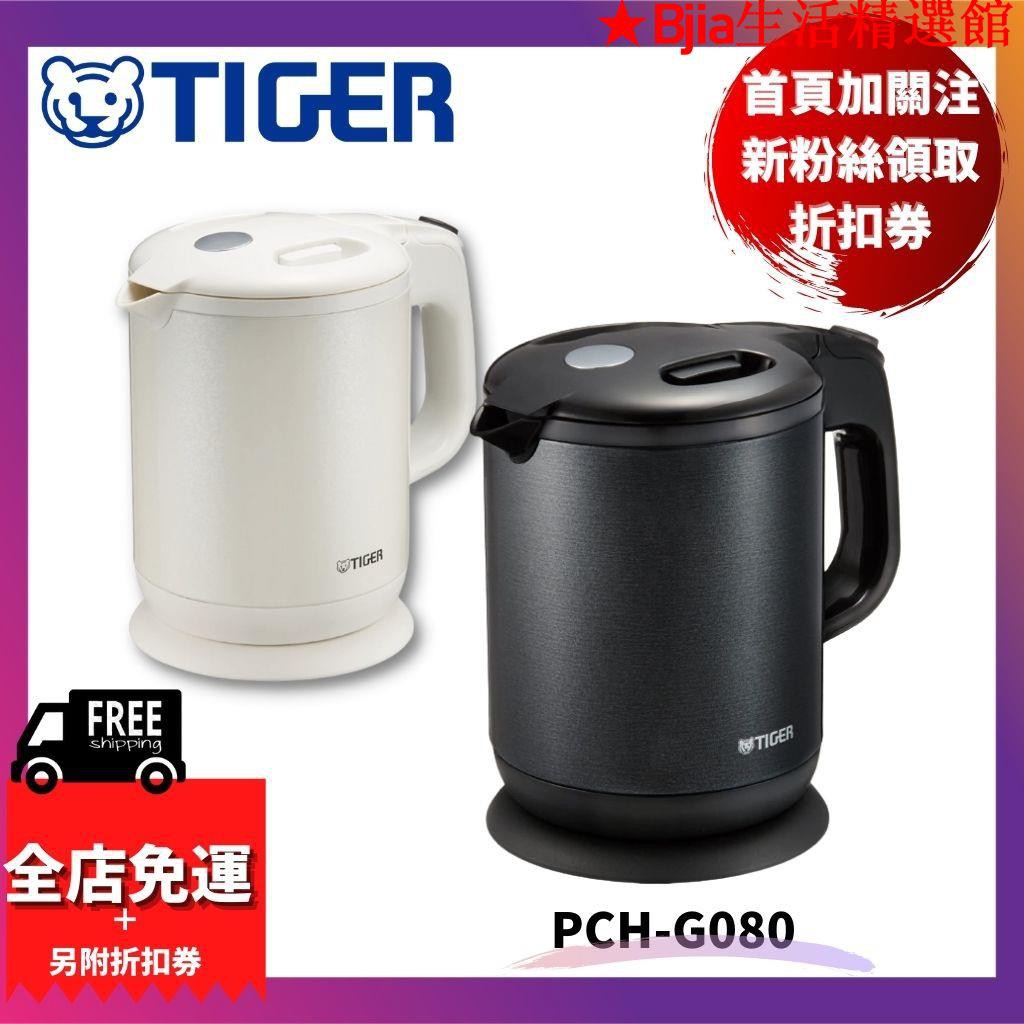 Tiger虎牌快煮壺 廚房家電優惠推薦 家電影音21年7月 蝦皮購物台灣