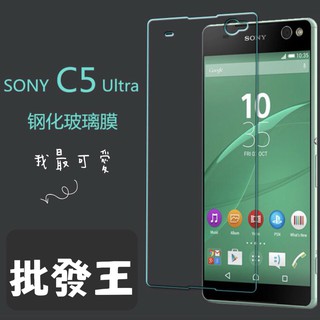 【批發王9H鋼化SONY C5ultra C5 C4 C3 玻璃貼 保護貼