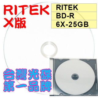 【台灣光碟 第一品牌】單片- RITEK X版 霧面可列印式 BD-R 6X 25GB/130min