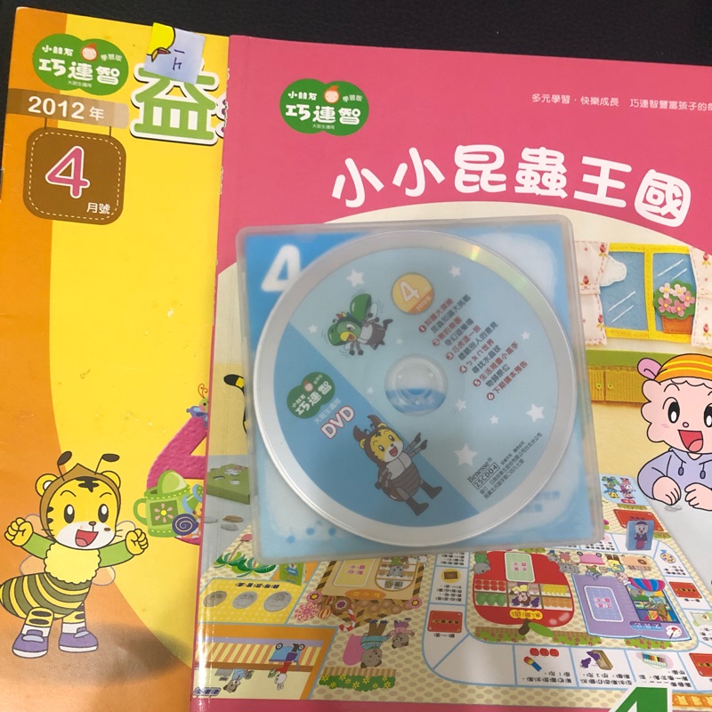 巧連智學習版2書1DVD