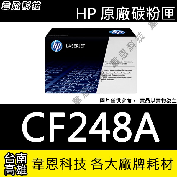 【高雄韋恩科技】HP CF248A 原廠碳粉匣 M15W，M28W