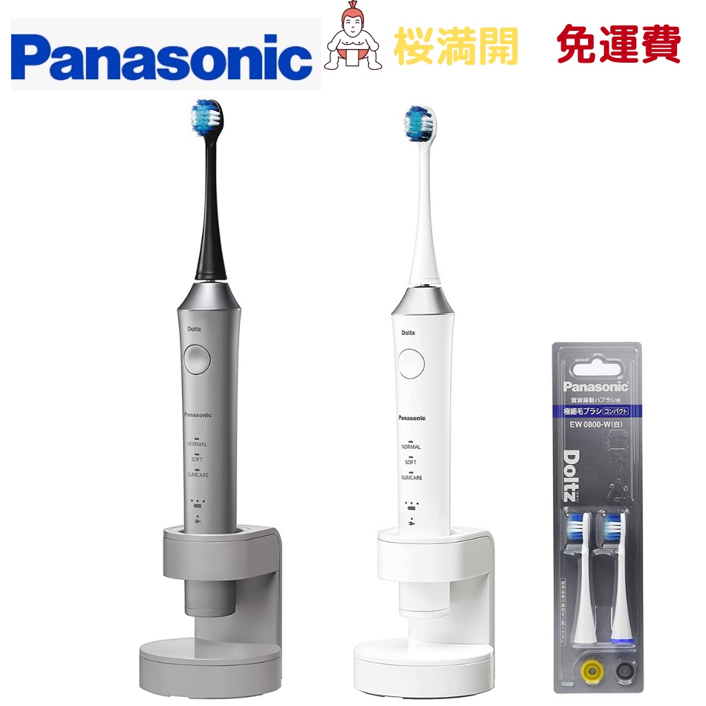 ラッピング無料】 Panasonic EW-DA４５-W - 電動歯ブラシ - hlt.no