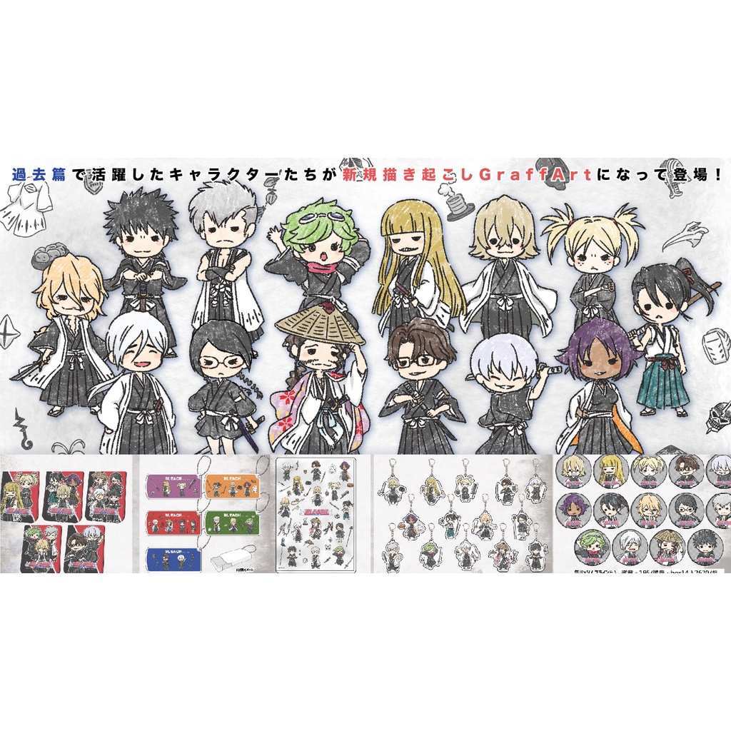 日本代購 死神 過去篇 Bleach 塗鴉 壓克力吊飾 徽章 收納盒 便條紙 收納夾 資料夾 浦原喜助 平子真子 市丸銀 蝦皮購物