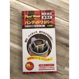 咖啡濾袋 耳掛式 台灣製