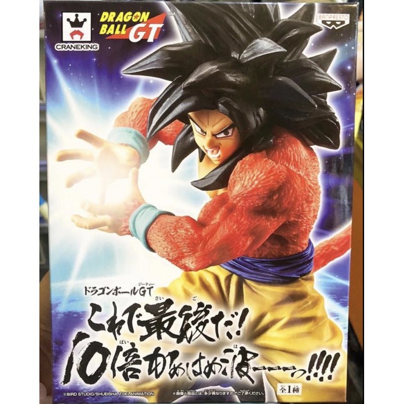 七龍珠gt 悟空最後十倍的龜派氣功代理版景品 蝦皮購物