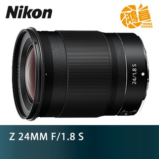 NIKON Z 24mm F/1.8 S 廣角定焦鏡頭 f1.8s 國祥公司貨【鴻昌】