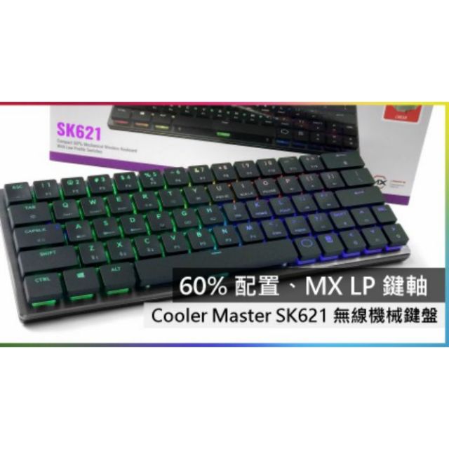 {全新 未拆封}COOLER MASTER SK621 60% 矮軸 紅軸 機械鍵盤 無線