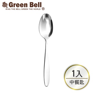 GREEN BELL綠貝 304不鏽鋼加厚餐具中餐匙