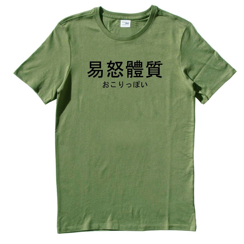 日文易怒體質短袖t恤8色原創短tee 衣服短t 寬鬆中文漢字 現貨 蝦皮購物