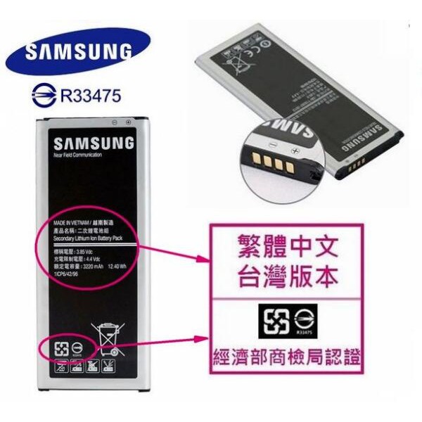 三星 S4 S5 G530 G532 G531 Note2 3 4 J5 J7 2016 J4 J2 原廠電池