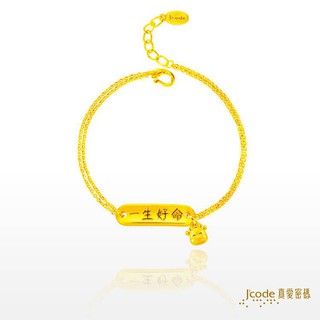【J’code真愛密碼】✨送保溫杯✨一生好命牛寶貝 9999純黃金 手鍊 生肖 彌月禮物