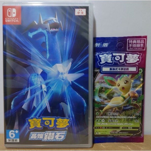 NS switch 精靈寶可夢 晶燦鑽石 中文版 附贈預購特典 台灣公司貨 Pokemon