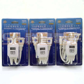 【祥昌電子】SANLUX 三洋 分接電源延長線組 1對2/1對3/1對4 轉向分接延長線 0.39M