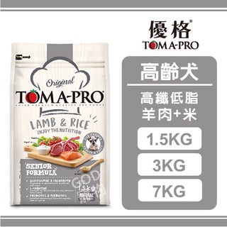 TOMA-PRO 優格 經典系列 高齡犬 高纖低脂配方 羊肉+米 1.5KG/3KG/7KG