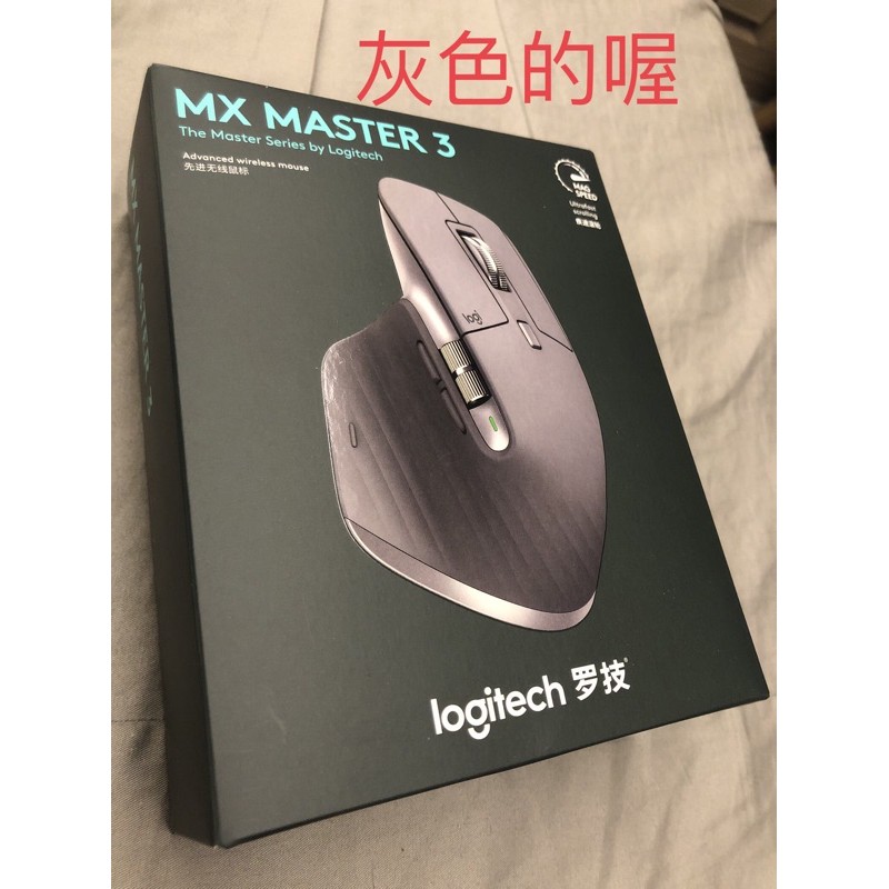 Logitech logi 羅技 MX master 3 灰