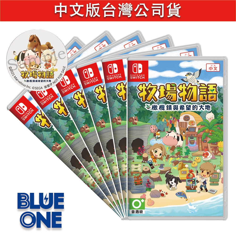 Switch 牧場物語 橄欖鎮與希望的大地 中文版 Blue One 電玩 遊戲片