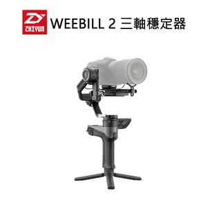 【EC數位】ZHIYUN 智雲 WEEBILL 2 相機三軸穩定器 穩定器 手持雲臺 相機 單眼 拍攝 錄影