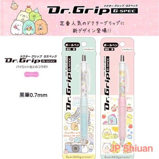 *現貨*日本製SUMIKKO GURASHI角落生物 DR.GRIP 新款 油性筆 黑筆 原子筆 按壓果凍筆 減壓筆