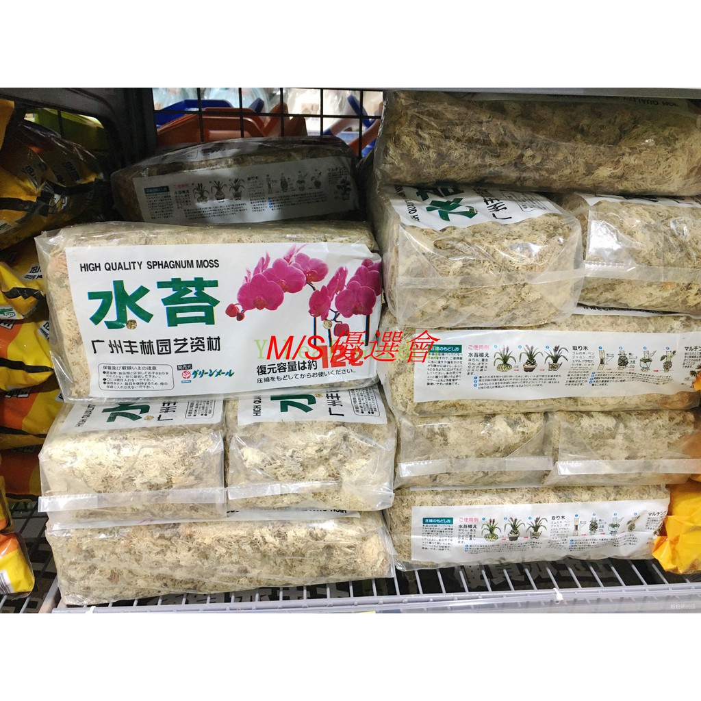 M S優選會美國水苔蘚乾蝴蝶蘭水苔栽培介質無菌無蟲蘭花食蟲草水草種石斛 蝦皮購物