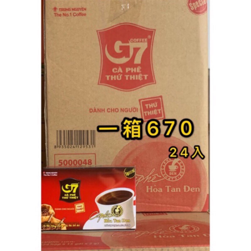越南 🇻🇳G7黑咖啡 一整箱24盒