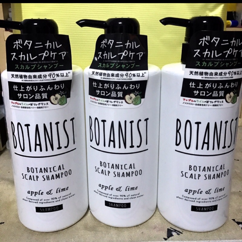 日本製 Botanist 90%天然植物成分洗髮精 黑蓋-保濕型~蘋果&amp;萊姆香