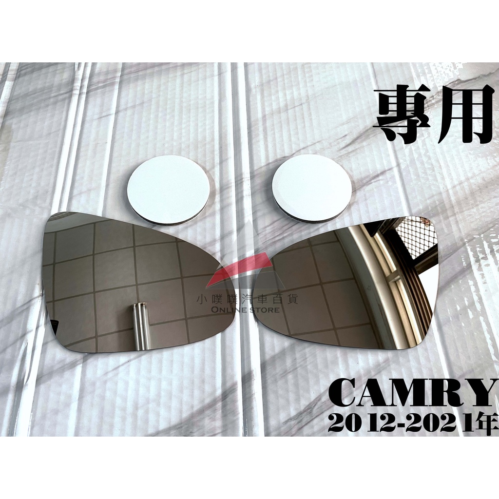 🏆【小噗噗】豐田 CAMRY 2012年後 外廣角鏡 外鏡 後視鏡 後照鏡 照後鏡 室內鏡 照地鏡 輔助鏡