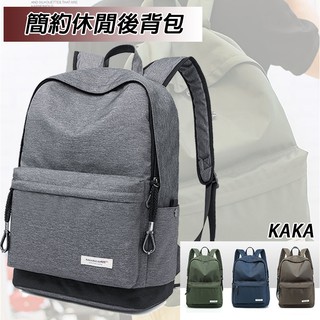 KAKA 簡約休閒後背包 (買一送一帆布手拿包) 旅行背包 運動背包 筆電包 電腦包 書包 後背包 防潑水 耐磨