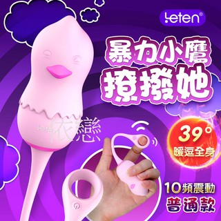 贈潤滑液【今天買❤明天到】臺灣總代理LETEN 暴力小鷹 10段變頻 智慧加溫 性愛無線跳蛋 女生情趣用品G點按摩棒潮吹