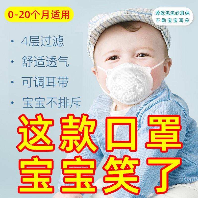 透氣嬰幼兒口罩0到16月小寶寶新生兒專用3d立體卡通0到3歲防舔孩