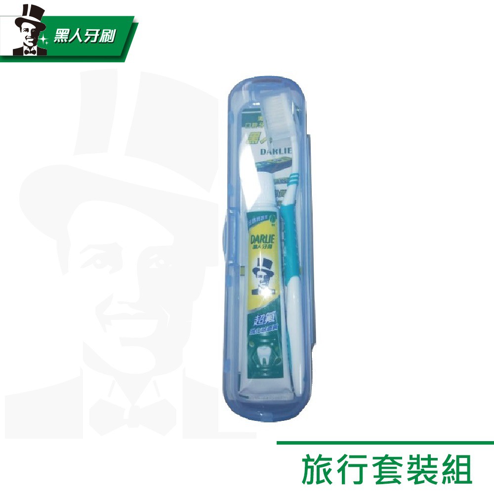 【Momo生活百貨】黑人牙膏 口腔清潔組 旅行套裝組 牙膏牙刷