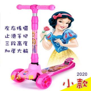 【台灣出貨】正品 Disney 迪士尼公主 滑板車 迪士尼 蛙式 兒童 折疊式 三段式 米奇 米妮 過年 禮物