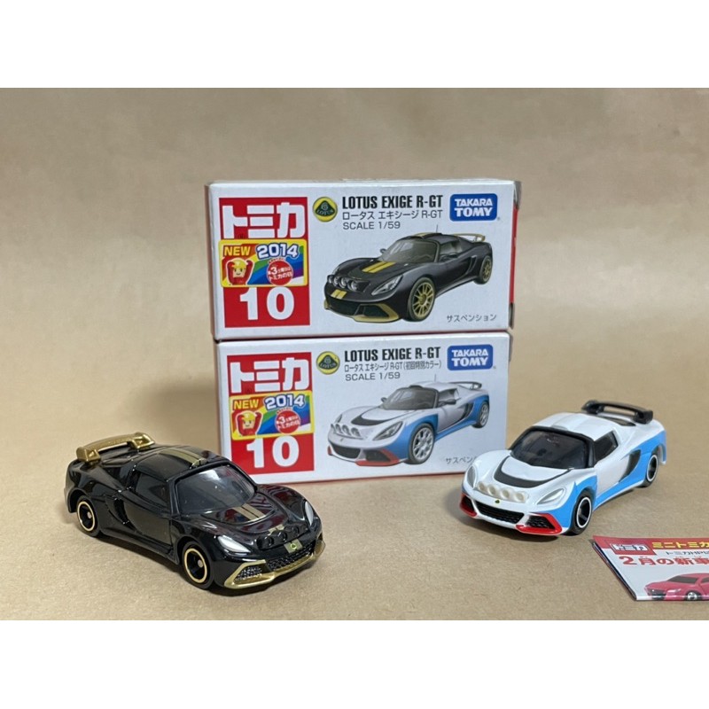 Tomica no.10 Lotus Exige R-GT 初回+一般 雙車 絕版