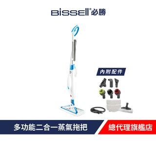 美國 Bissell 必勝 Steam Mop 多功能二合一蒸氣拖把 3004T 廠商直送