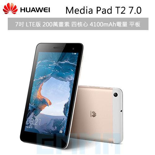 華為 Huawei Mediapad T2 7.0 平板電腦