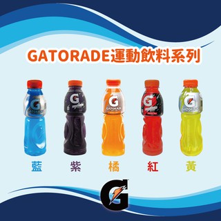 24H快速出貨~🔥現貨🔥【菲律賓】GATORADE開特力運動飲料系列(NBA MLB 官方指定飲料) 食尚東南亞