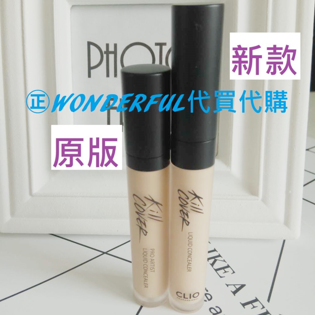 新包裝 韓國clio珂莉奧kill Cover光感無痕遮瑕蜜遮瑕膏遮瑕液 蝦皮購物
