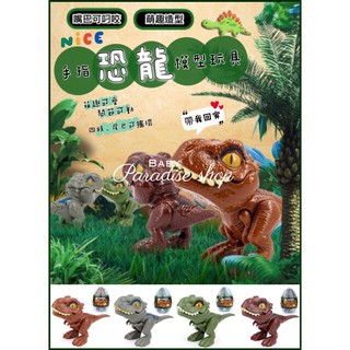 Baby樂園x🎈Q版霸王龍模型玩具&咬手指恐龍關節可動玩具&侏儸紀恐龍蛋模型&模擬恐龍模型玩具