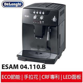 << 大出清 >> 迪朗奇 Delonghi 全自動咖啡機 ESAM 04.110.B 豐采型 全新美規