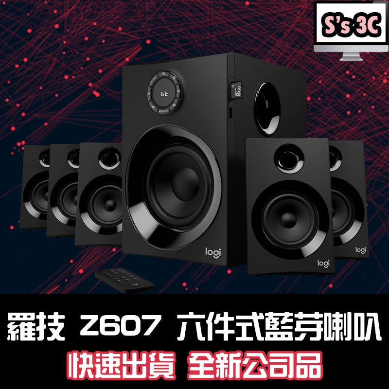 快速出貨🔥羅技 Logitech Z607 5.1聲道藍芽音箱 音響 喇叭